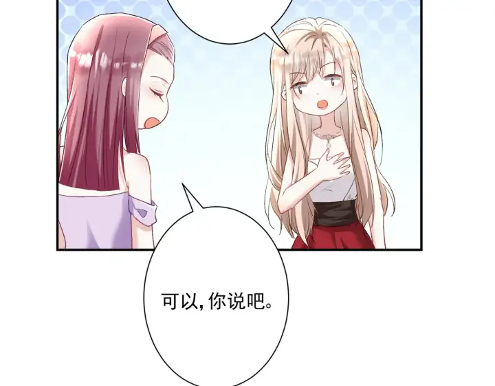 《豪门千金重生后杀疯了》第28话：以牙还牙图49