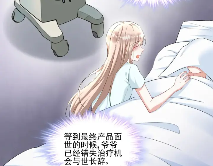 《豪门千金重生后杀疯了》第28话：以牙还牙图5