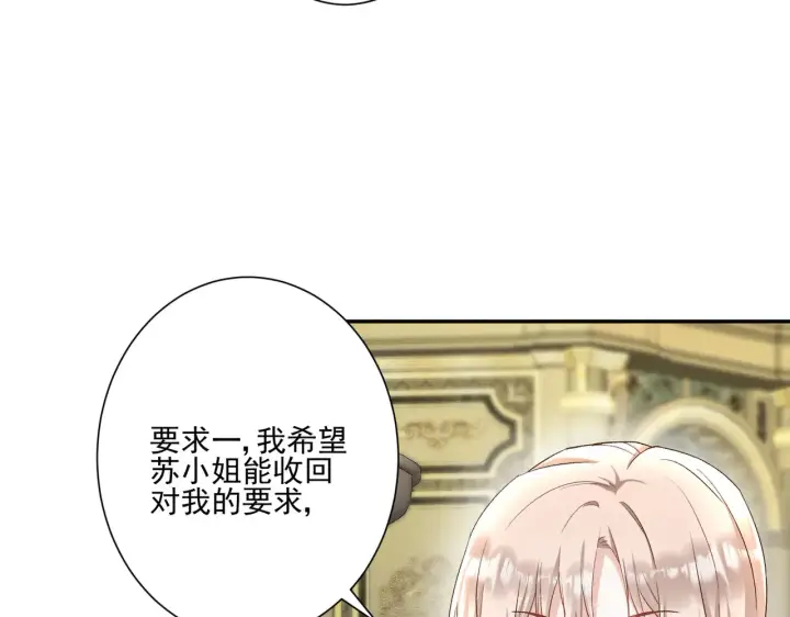 《豪门千金重生后杀疯了》第28话：以牙还牙图50