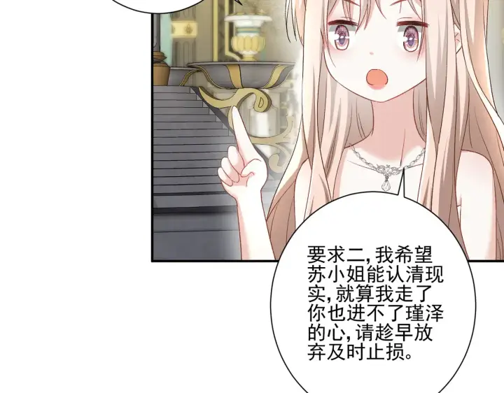 《豪门千金重生后杀疯了》第28话：以牙还牙图51