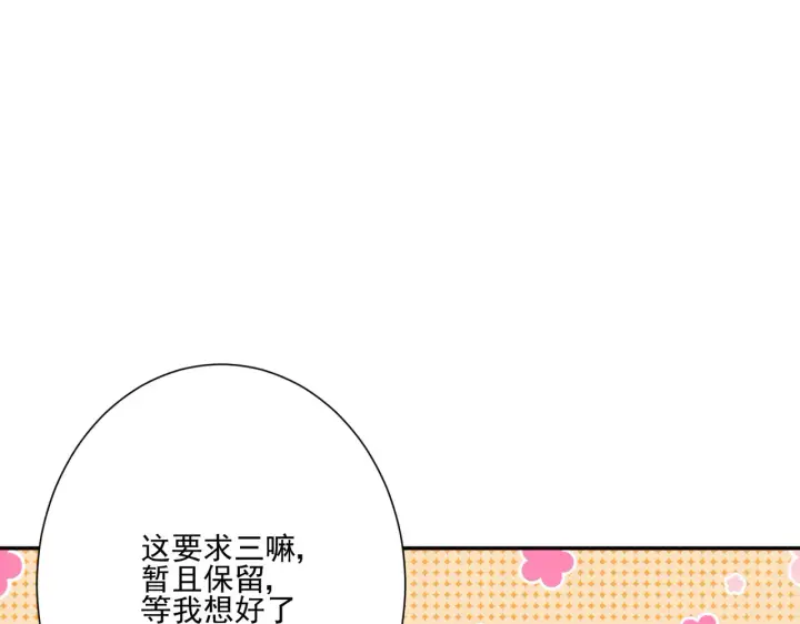 《豪门千金重生后杀疯了》第28话：以牙还牙图53