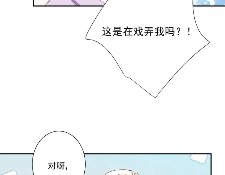 《豪门千金重生后杀疯了》第28话：以牙还牙图58
