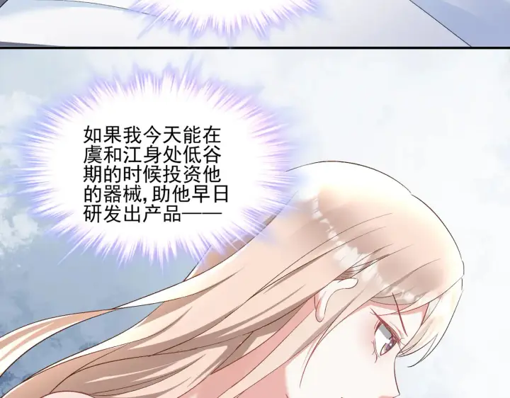 《豪门千金重生后杀疯了》第28话：以牙还牙图6