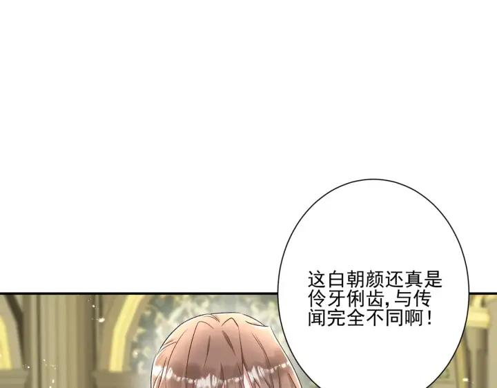 《豪门千金重生后杀疯了》第28话：以牙还牙图60