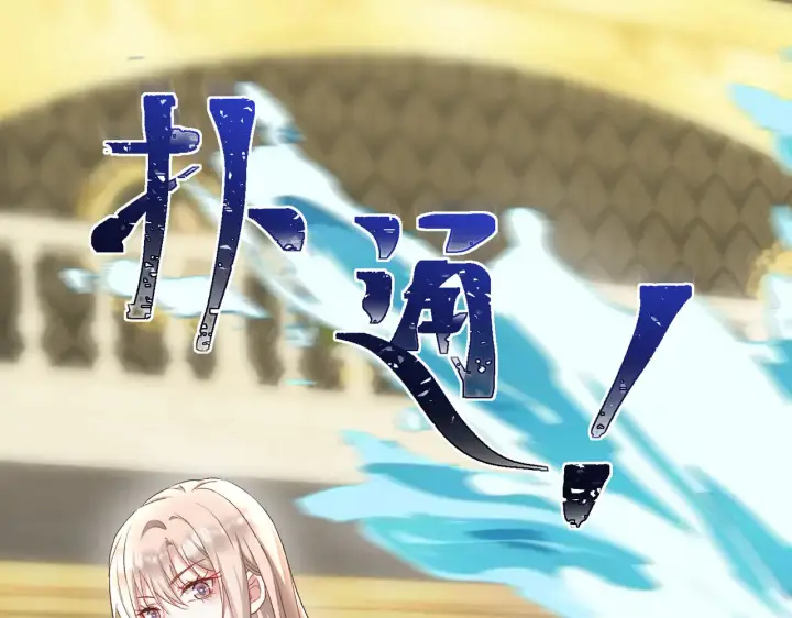 《豪门千金重生后杀疯了》第28话：以牙还牙图66