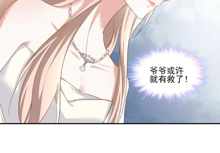 《豪门千金重生后杀疯了》第28话：以牙还牙图7