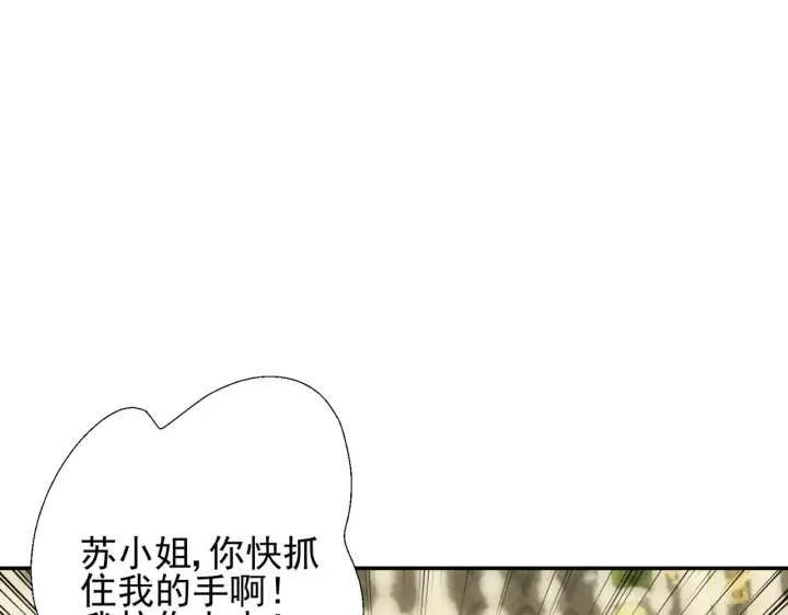 《豪门千金重生后杀疯了》第28话：以牙还牙图72
