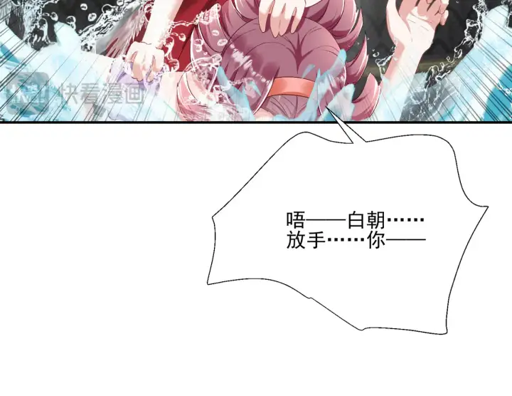 《豪门千金重生后杀疯了》第28话：以牙还牙图74
