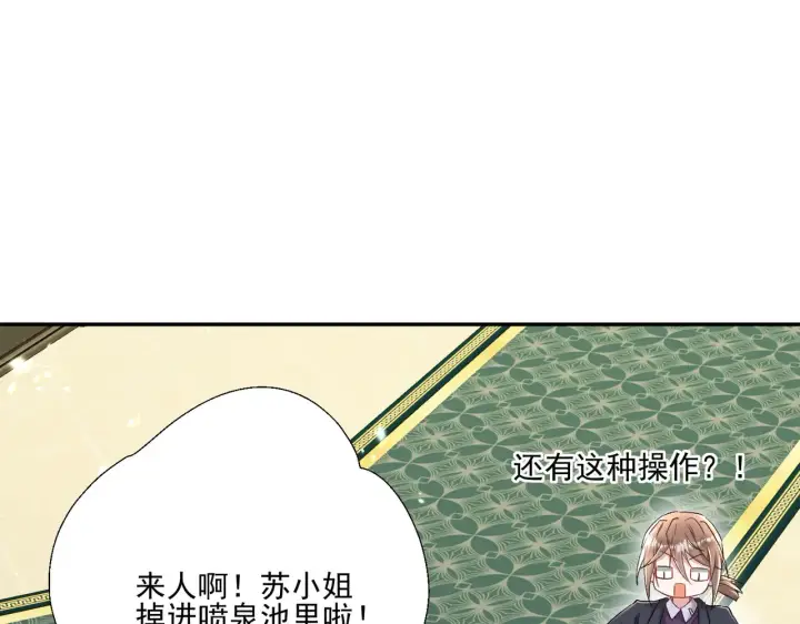 《豪门千金重生后杀疯了》第28话：以牙还牙图75