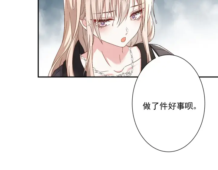 《豪门千金重生后杀疯了》第29话：预判了你的预判图16
