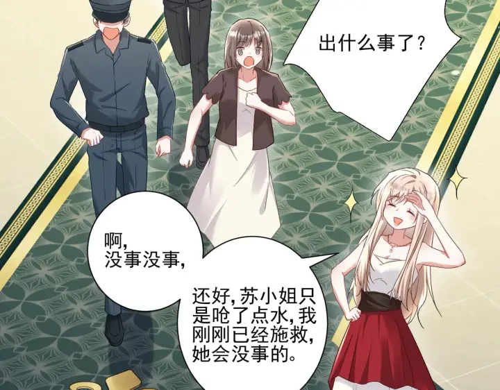 《豪门千金重生后杀疯了》第29话：预判了你的预判图2