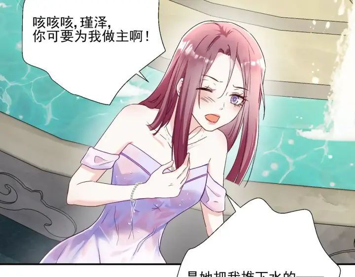 《豪门千金重生后杀疯了》第29话：预判了你的预判图21