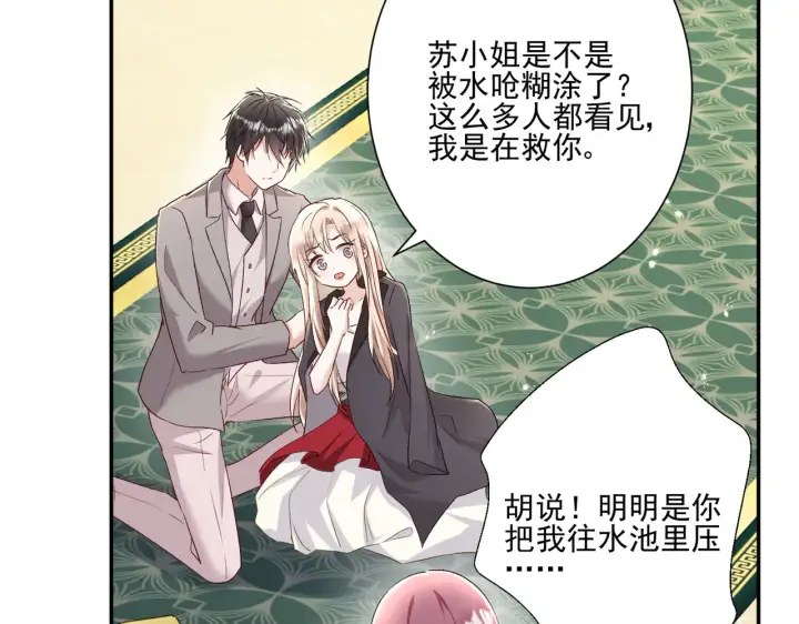 《豪门千金重生后杀疯了》第29话：预判了你的预判图23