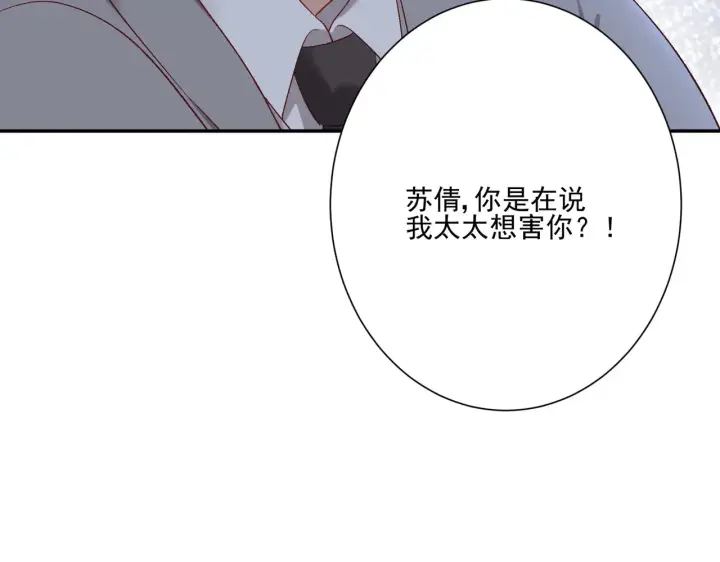《豪门千金重生后杀疯了》第29话：预判了你的预判图27