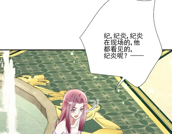 《豪门千金重生后杀疯了》第29话：预判了你的预判图30