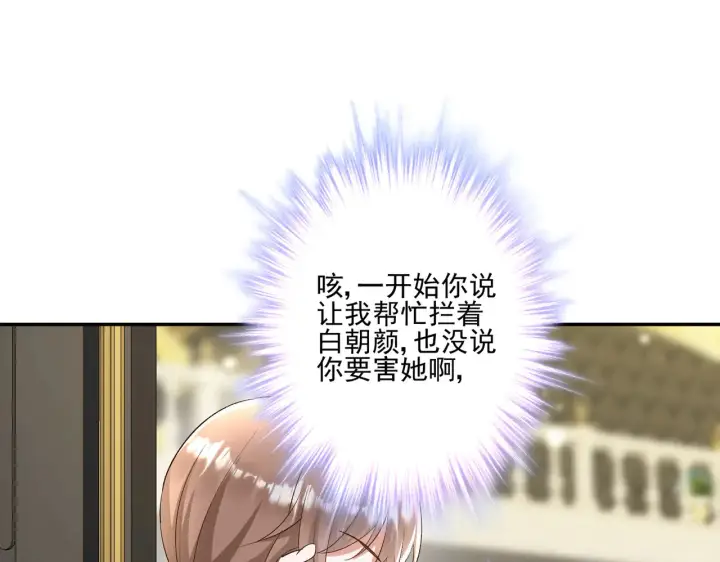 《豪门千金重生后杀疯了》第29话：预判了你的预判图32