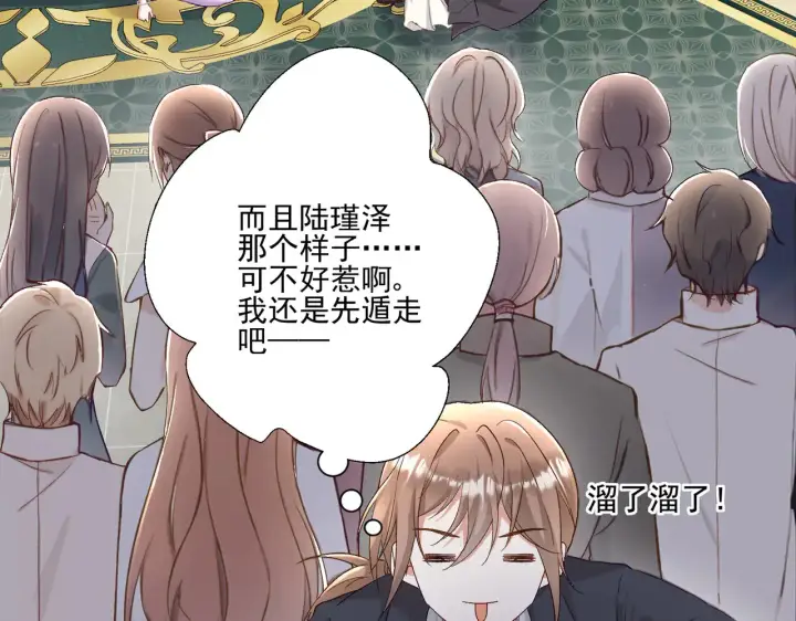 《豪门千金重生后杀疯了》第29话：预判了你的预判图35