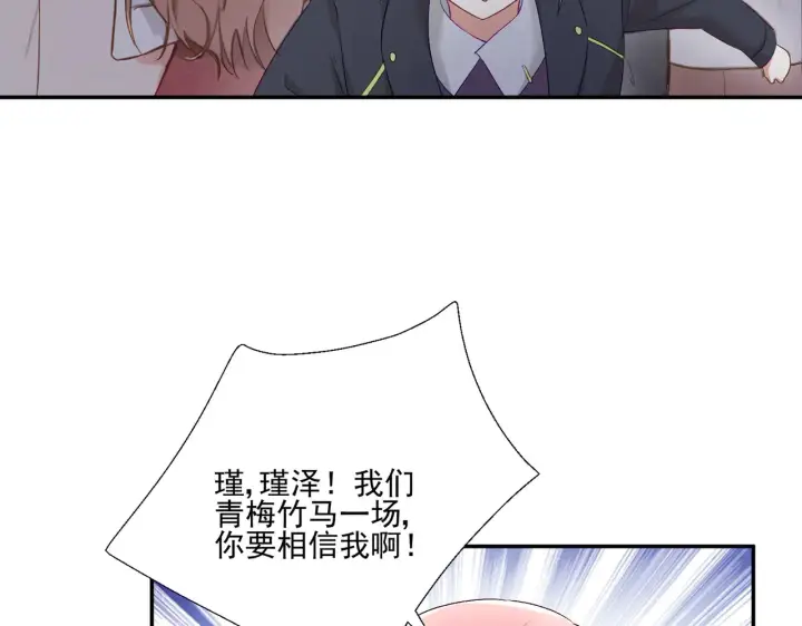 《豪门千金重生后杀疯了》第29话：预判了你的预判图36
