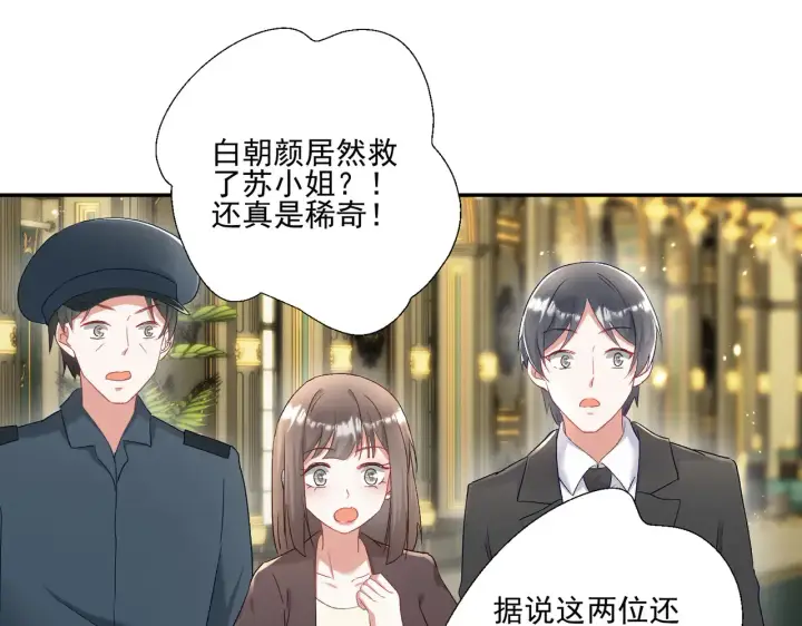 《豪门千金重生后杀疯了》第29话：预判了你的预判图4