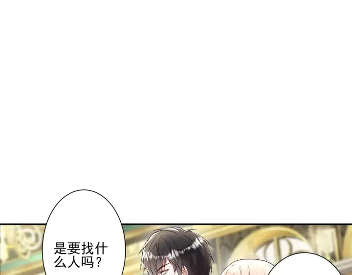 《豪门千金重生后杀疯了》第29话：预判了你的预判图44
