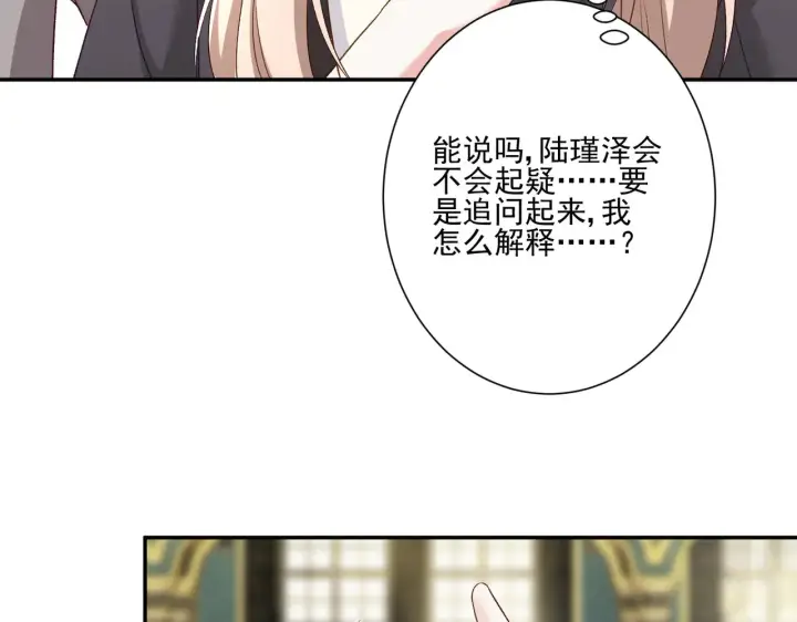 《豪门千金重生后杀疯了》第29话：预判了你的预判图49
