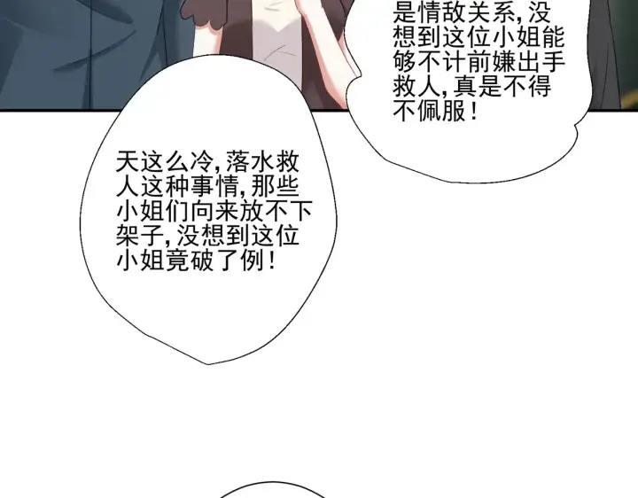 《豪门千金重生后杀疯了》第29话：预判了你的预判图5