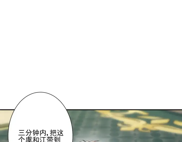 《豪门千金重生后杀疯了》第29话：预判了你的预判图51