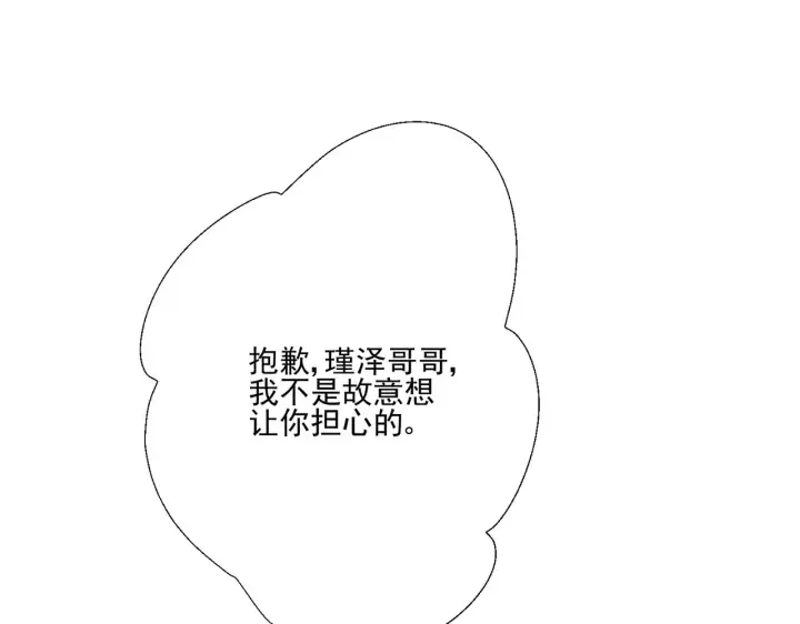 《豪门千金重生后杀疯了》第29话：预判了你的预判图57