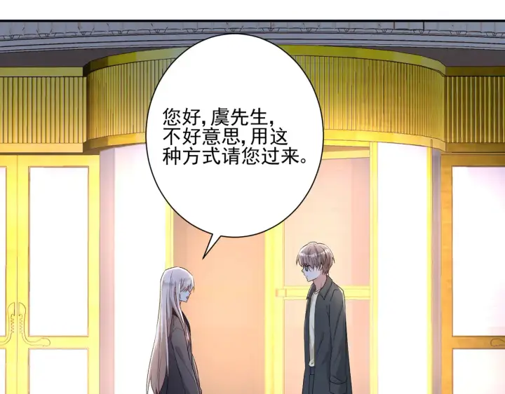 《豪门千金重生后杀疯了》第29话：预判了你的预判图69