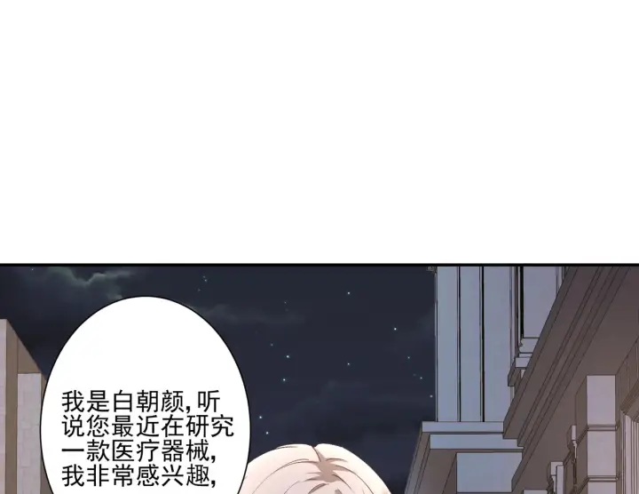 《豪门千金重生后杀疯了》第29话：预判了你的预判图71