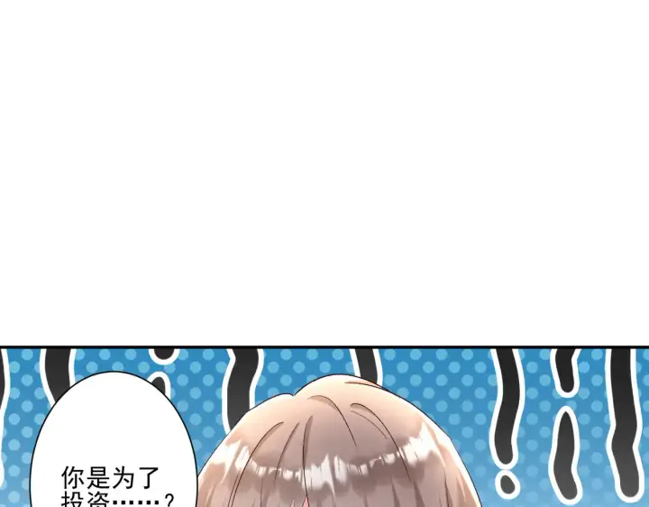 《豪门千金重生后杀疯了》第29话：预判了你的预判图73