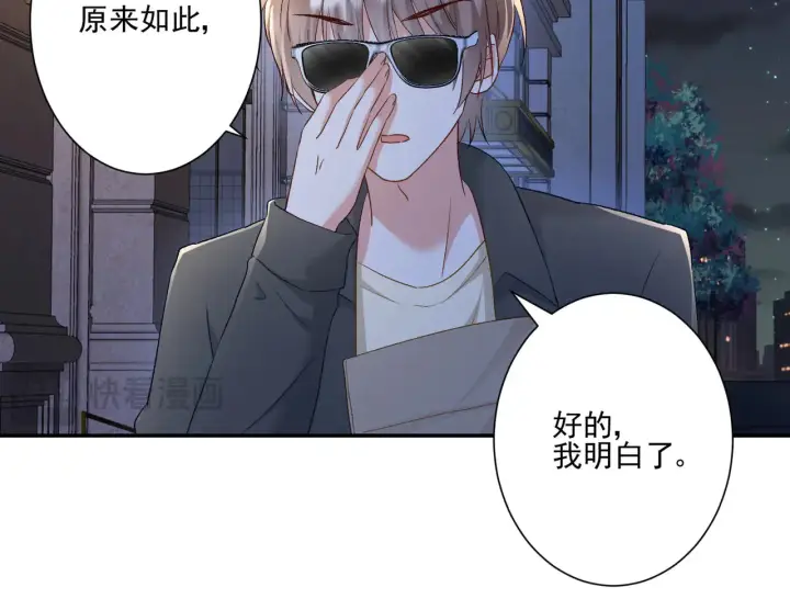 《豪门千金重生后杀疯了》第30话：去看爷爷吧图12