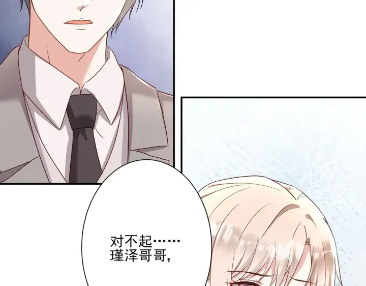 《豪门千金重生后杀疯了》第30话：去看爷爷吧图17