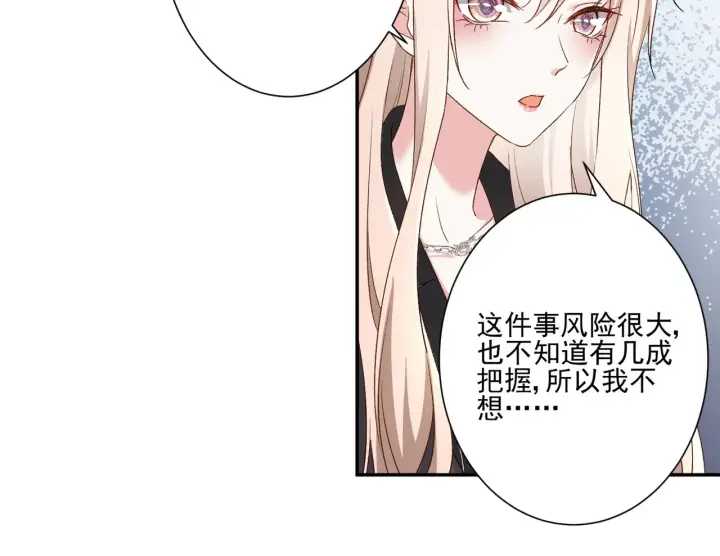 《豪门千金重生后杀疯了》第30话：去看爷爷吧图18