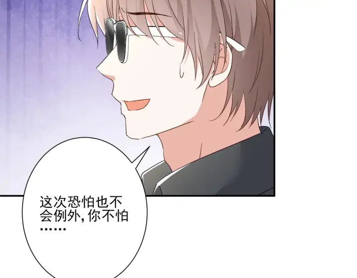 《豪门千金重生后杀疯了》第30话：去看爷爷吧图2