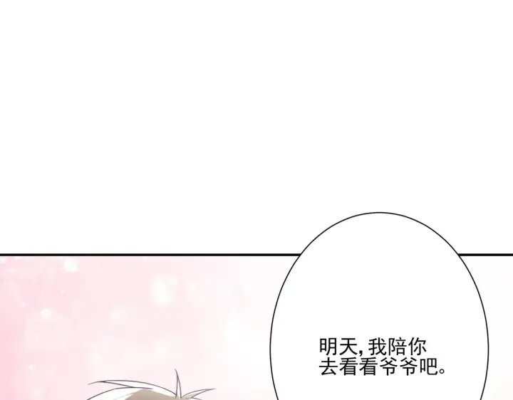 《豪门千金重生后杀疯了》第30话：去看爷爷吧图22