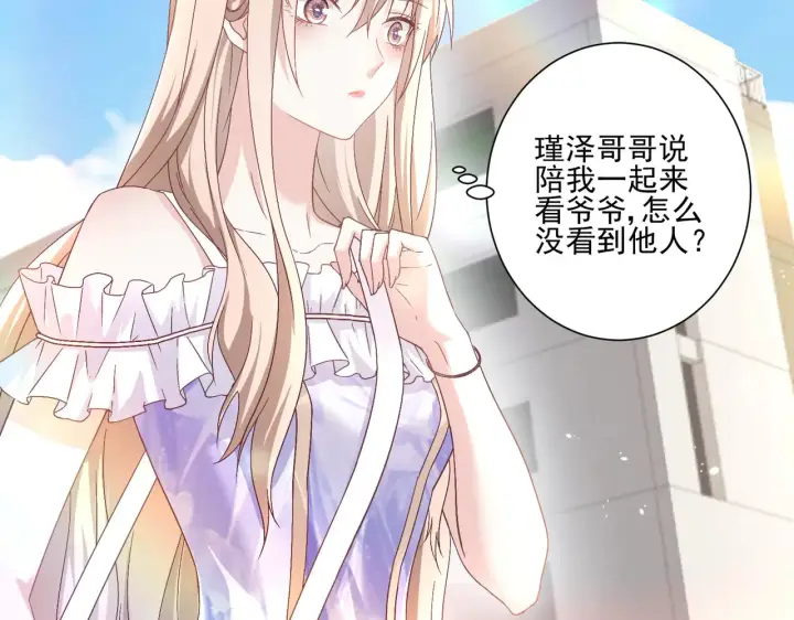 《豪门千金重生后杀疯了》第30话：去看爷爷吧图26