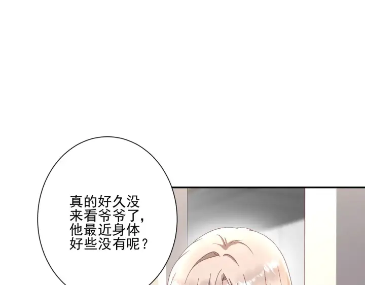 《豪门千金重生后杀疯了》第30话：去看爷爷吧图29