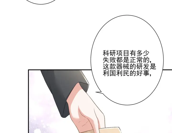 《豪门千金重生后杀疯了》第30话：去看爷爷吧图3