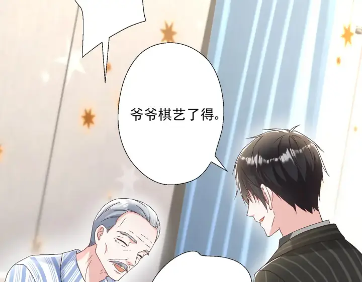 《豪门千金重生后杀疯了》第30话：去看爷爷吧图32
