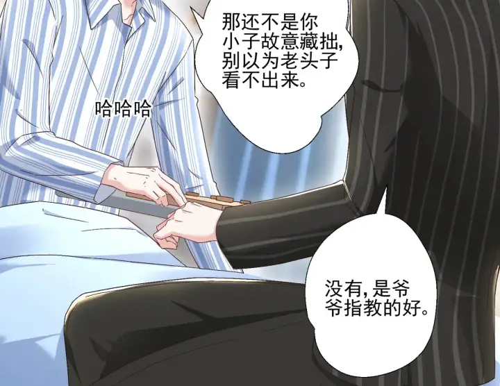 《豪门千金重生后杀疯了》第30话：去看爷爷吧图33
