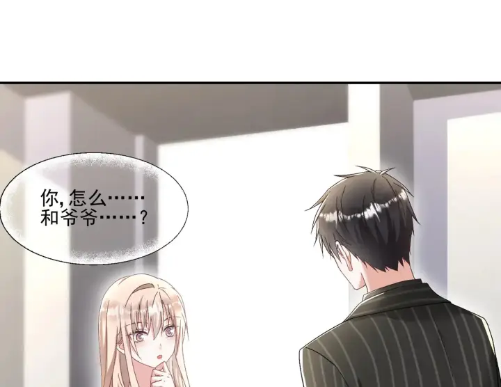 《豪门千金重生后杀疯了》第30话：去看爷爷吧图39