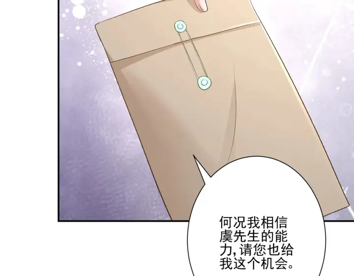 《豪门千金重生后杀疯了》第30话：去看爷爷吧图4
