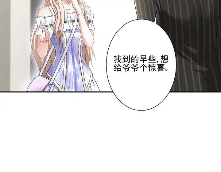 《豪门千金重生后杀疯了》第30话：去看爷爷吧图40