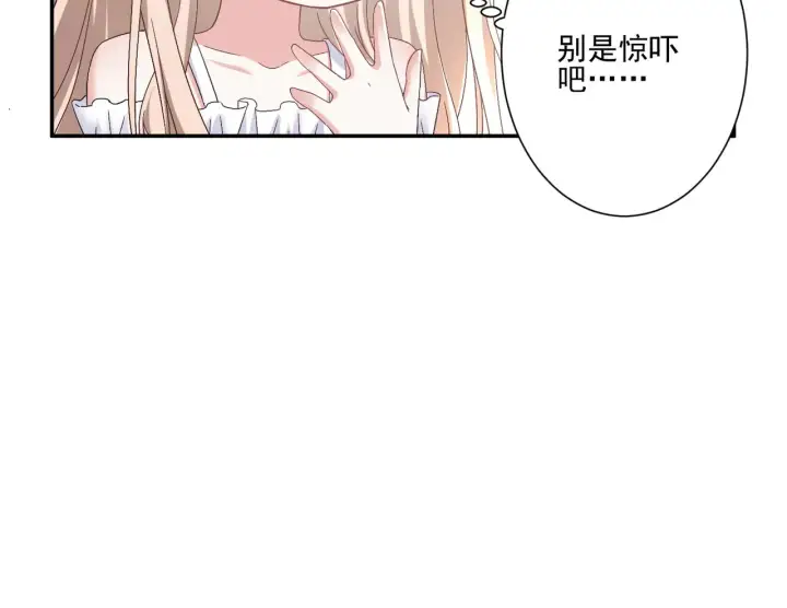 《豪门千金重生后杀疯了》第30话：去看爷爷吧图42