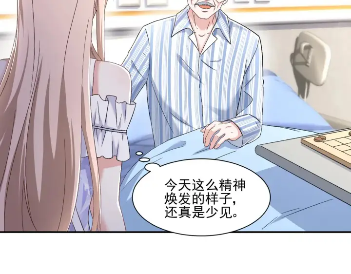 《豪门千金重生后杀疯了》第30话：去看爷爷吧图44