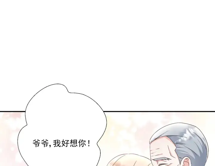 《豪门千金重生后杀疯了》第30话：去看爷爷吧图45