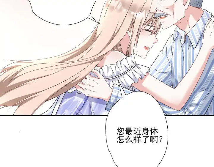 《豪门千金重生后杀疯了》第30话：去看爷爷吧图46