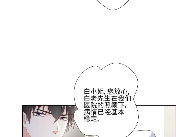 《豪门千金重生后杀疯了》第30话：去看爷爷吧图47