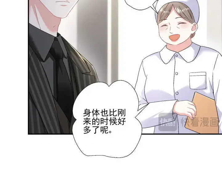 《豪门千金重生后杀疯了》第30话：去看爷爷吧图48